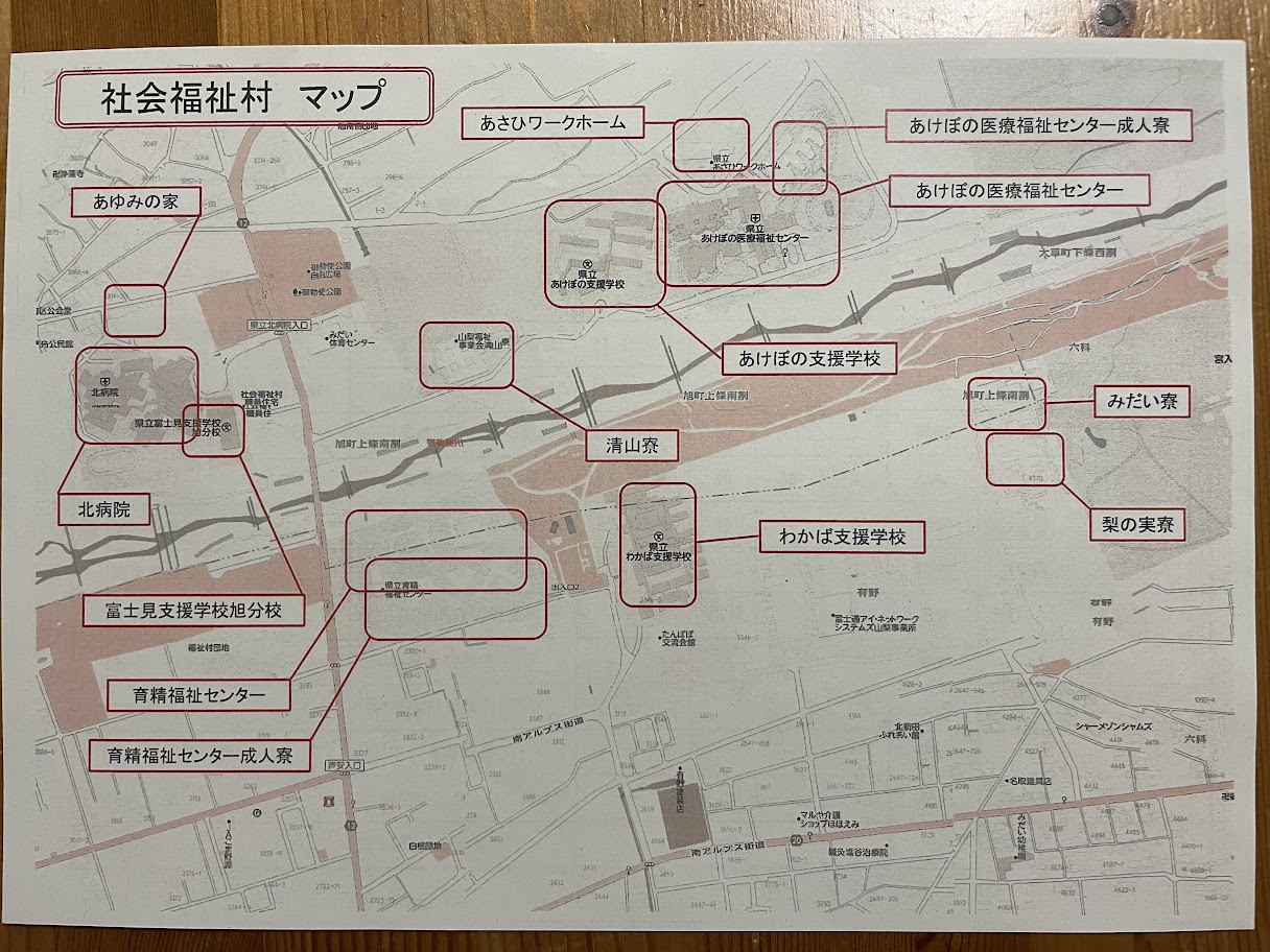 社会福祉村視察