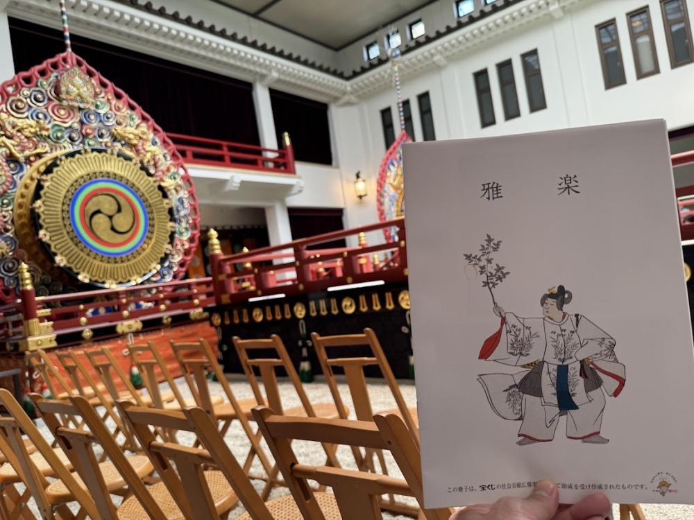 雅楽演奏会会場で記念パンフレットとともに