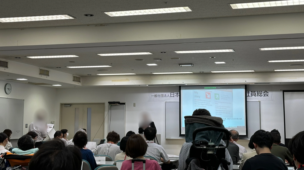 日本ALS協会 2024年度定時社員総会の講演の様子